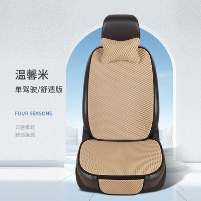 Seat cushion, seat cover | seat cushion massage net comfortable - warm-rice-1-single-seat-1-backrest-1-headrest-massage-net