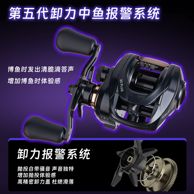 Cross-Border Wholesale Dc Fishing Baitcasting Reel with Smooth Casting, No Line Breakage, with Sound, Long-Distance Casting, Metal Spool Baitcasting Reel