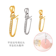18K金万能吊坠扣头 平安扣专用扣头diy配件 镶嵌翡翠扣玉坠扣头