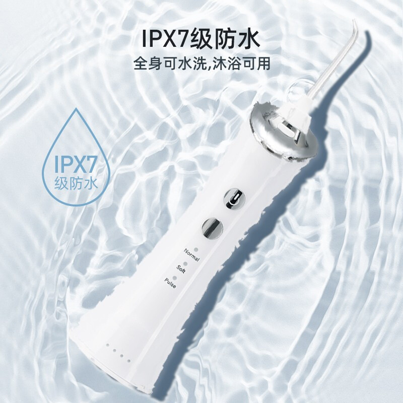 港德 沖牙器電動洗牙器水牙線潔牙器 便攜式全身水洗JR-00302白色