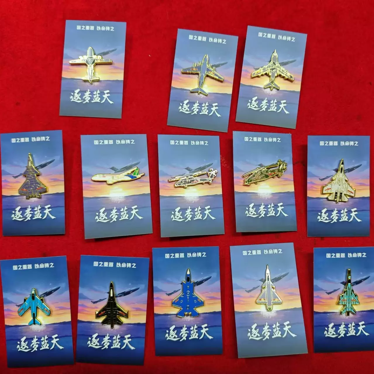 珠海航展新品飞机徽章珐琅航空纪念品胸针 歼2 歼10C,歼16 运轰6K