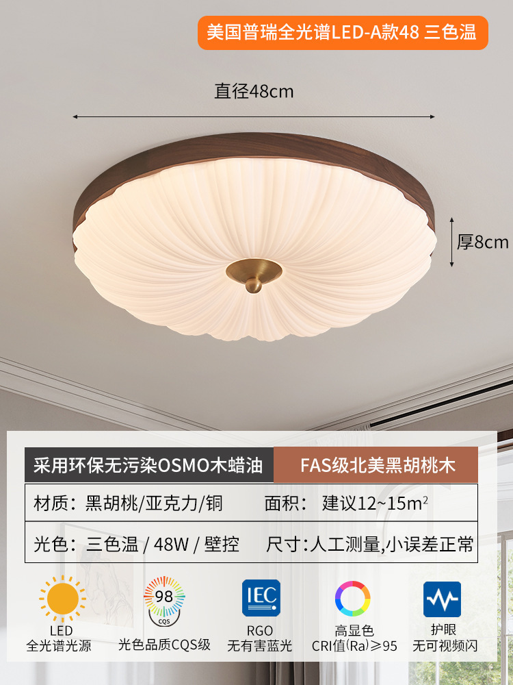 lámpara de techo lámpara de dormitorio estilo antiguo retro americano nuevo estilo chino creativo personalidad de nuez estilo francés lámparas de estudio