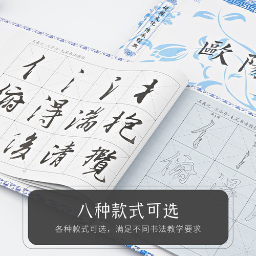 Wholesale water script copybook imitation rice paper adult calligraphy beginners introduction Yan Zhenqing regular script practice brush copybook