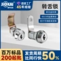 万能储能盐雾充电桩转舌锁