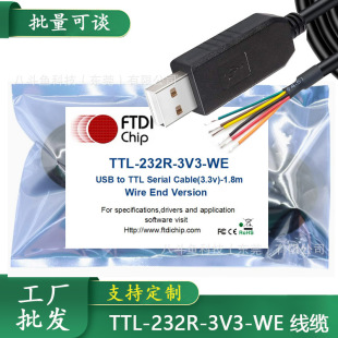 USB�����{ԇ���d�� TTL 232R 3V3 WE USB 3.3V URAT TO OPEN 1.8M