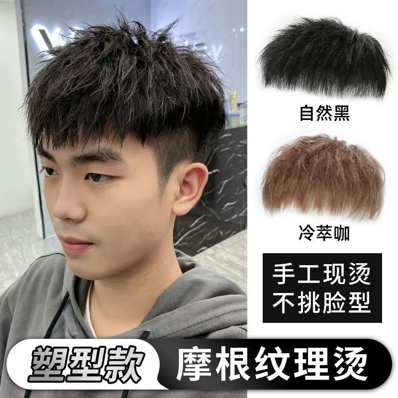 Men's short hair wig with Morgan perm, made of real hair, voluminous and natural, suitable for everyday use, one-piece hairpiece for men