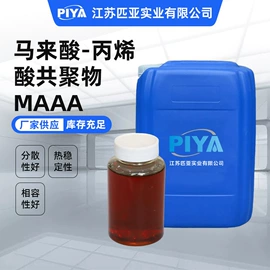 阻垢剂;其他水处理;金属清洗剂