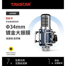 Takstar/�Ä�SM-9��������LԒͲ34mm����Ĥ僽����^���I���ԒͲ