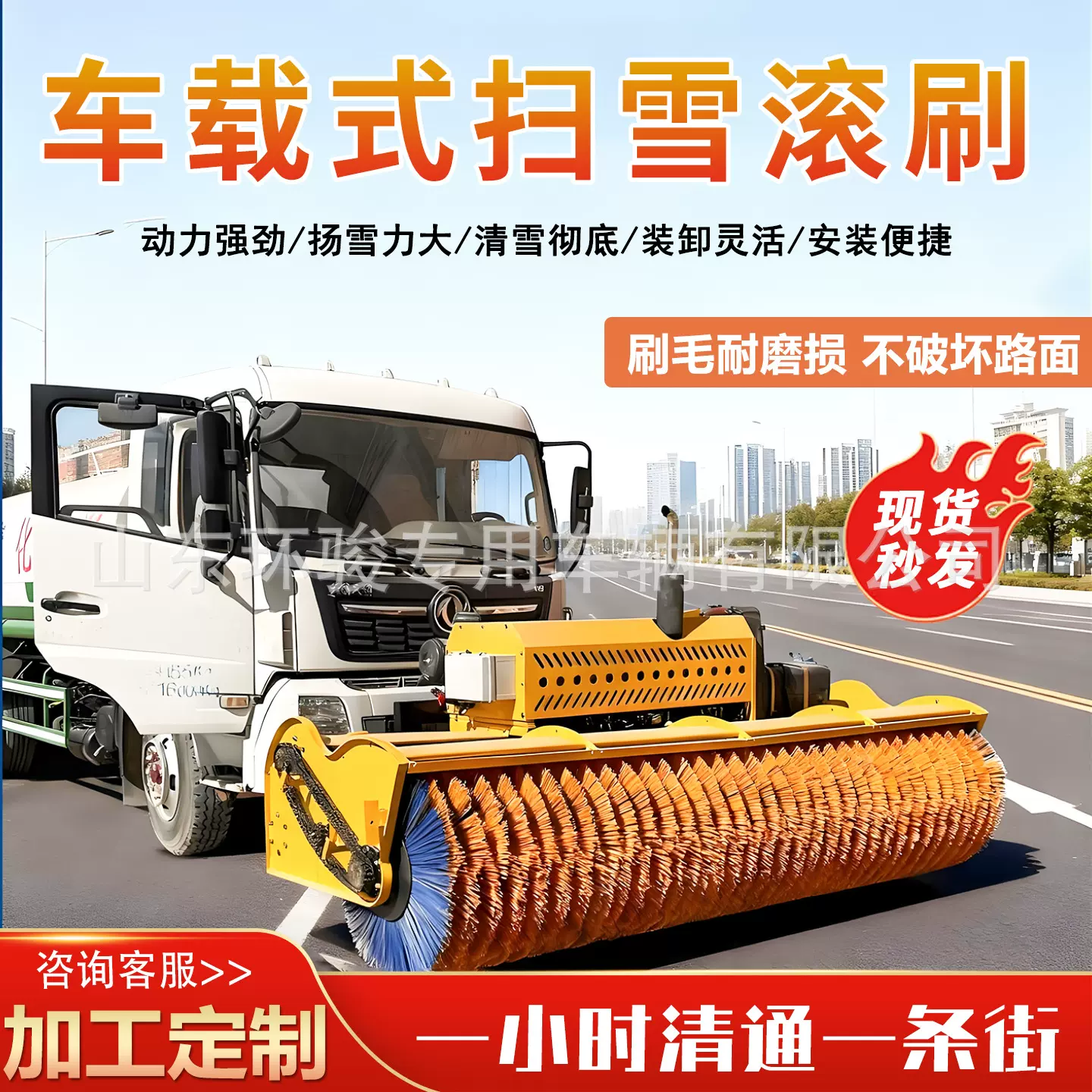 机载式滚刷扫雪机路面环卫车辆加装清雪毛刷大型可拆卸除雪辊刷