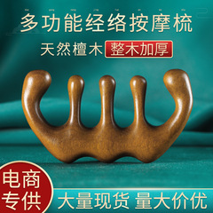 Massage comb golden sandalwood head meridian comb hair therapy massage men and women scraping scalp dredging to prevent wide-toothed hair loss