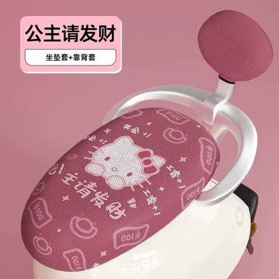 Seat Cover Sunscreen Non-Waterproof | Electric car cushion - princess-please-get-rich-backrest-cover-m-size