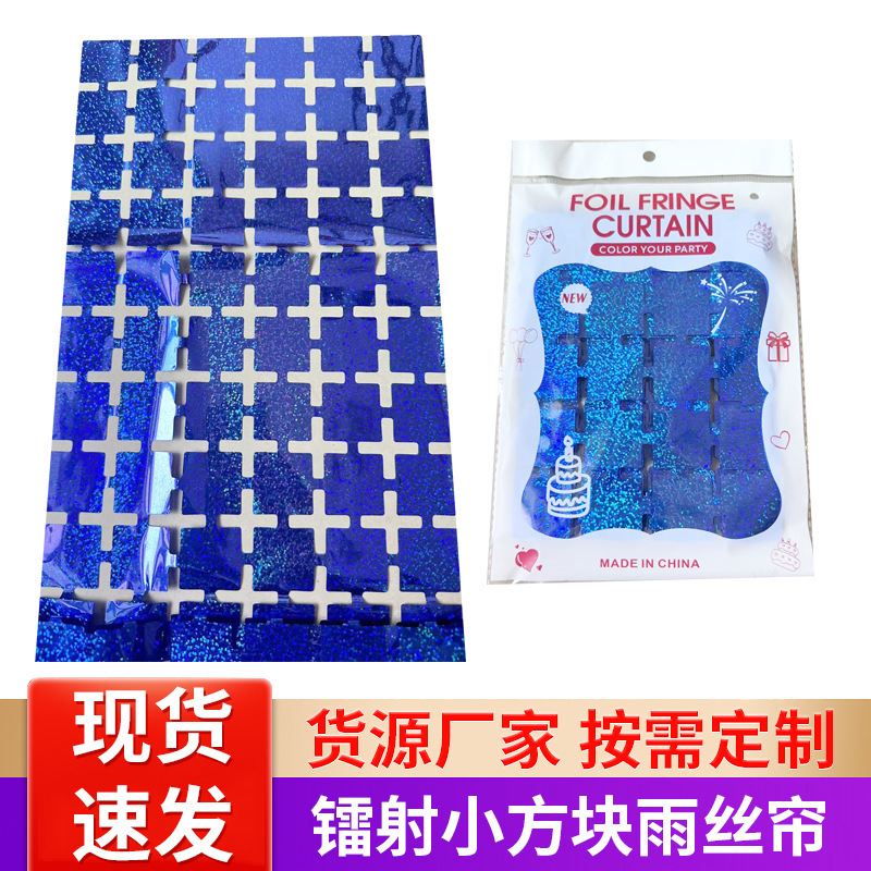 Láser cuadrado lluvia cortina de seda fiesta de cumpleaños decoración Fondo escena diseño lluvia seda puerta cortina regalo tienda fábrica al por mayor