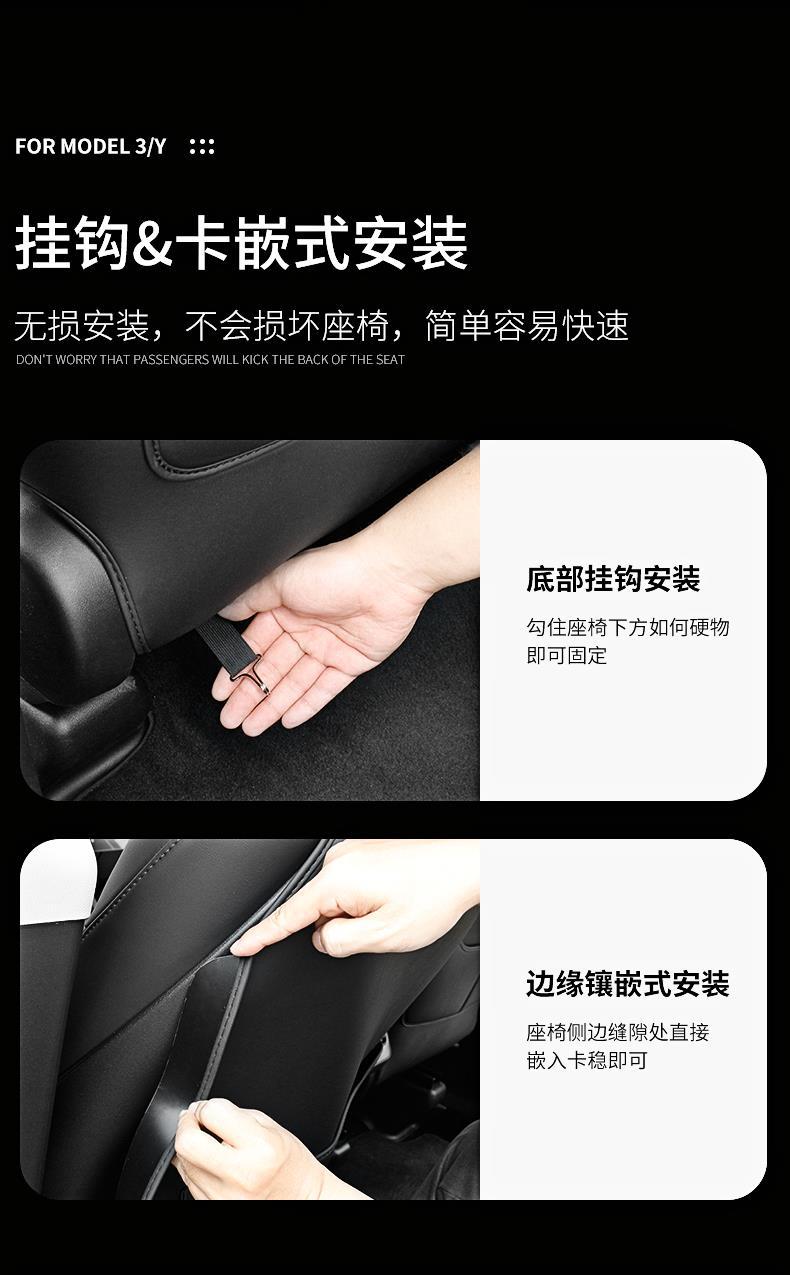 Suitable for Tesla Model Y/3 New Version 3-Seat Anti-Kick Pad Rear Seat Back Protective Pad All-Inclusive Accessories