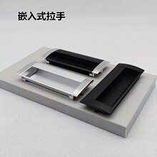 铝合金嵌入式暗装拉手开槽内嵌铁文件柜门把手现代太空铝抽屉扣手