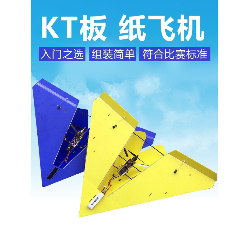 Electric airplane with fixed wing
