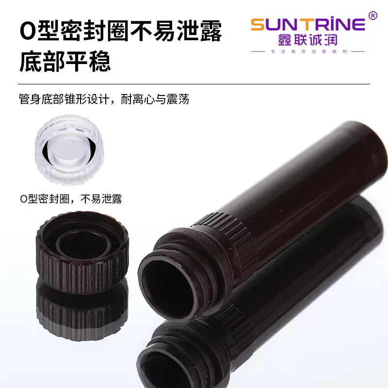 管供应螺口平底可立棕色避光冻存管冷冻管微量保存管定制pp冻存盒