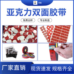 ģ�Л_��VHB�{�׏����p���z���ĸߜط�ˮPE�����z��3M�A���z�|�S