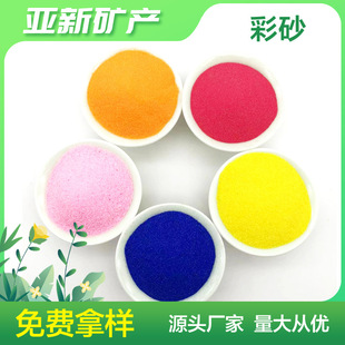 �S�ҹ���  Ⱦɫ��ɰ DIYY��ƿ�b��ɰ ���^����W�tɰ ɳ��ɰ