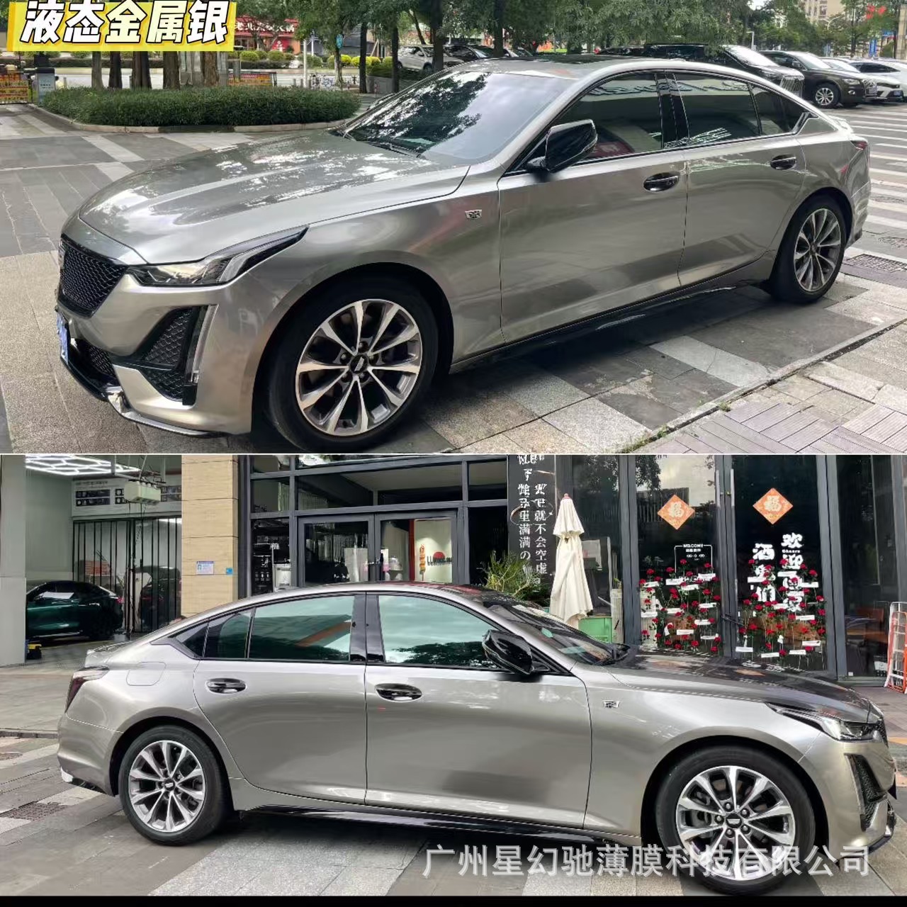 PET liquid metal silver car color change film, dragon blood red liquid metal gun gray car body film, factory direct sales