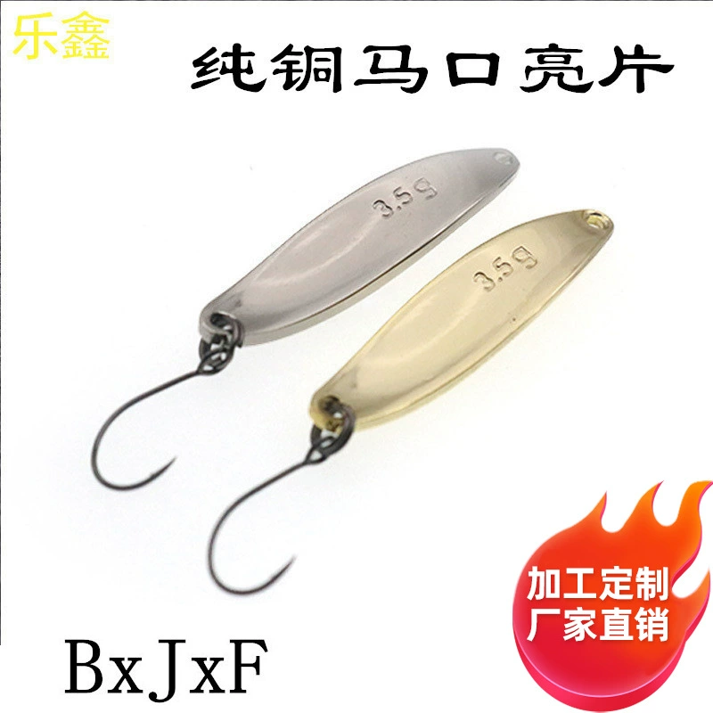 Liuye spoon -type pure copper pony sequins stream micro -object road bait bait green bars small bait
