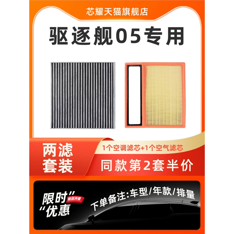 Adapted to BYD Destroyer 05 Air Conditioning Filter Grid Original Upgraded Air Filter Automobile High Flow Air Filter