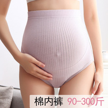 孕妇四季内裤高腰托腹薄款内衣批发棉大码内穿早晚期孕妇裤批发