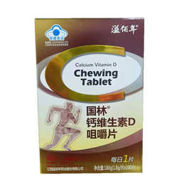 国林牌钙维生素D咀嚼片儿童成人中老年补钙钙维D100片/盒