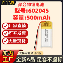 源頭廠家 602045聚合物鋰電池500mAh毫安3.7V不虛標A品軟包電芯KC