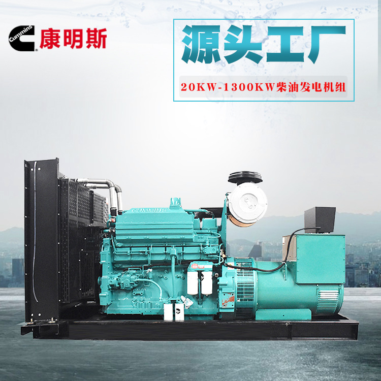 250kw发电机组 康明斯 250千瓦柴油发电机组 发电机组生产厂家