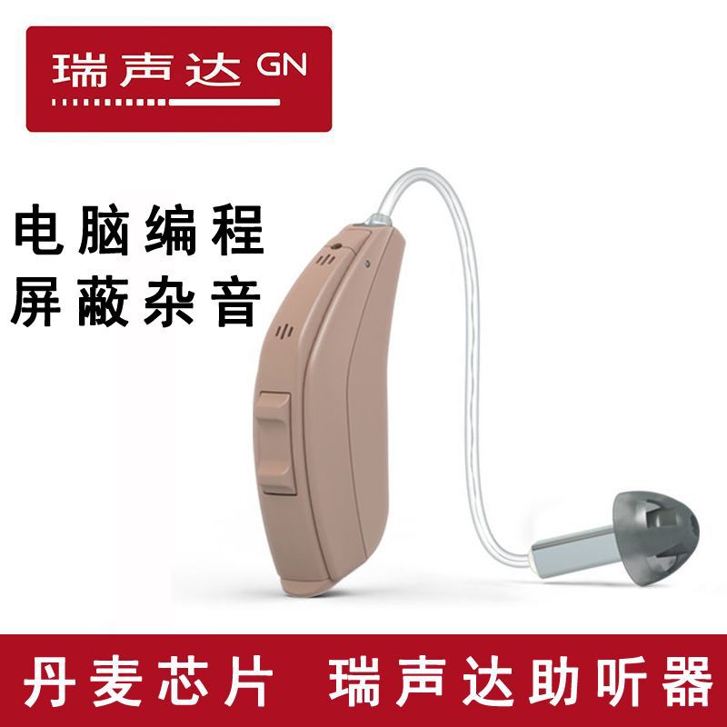 audífonos de alta potencia de RISON, sordera severa de los ancianos, enja invisible especial de chip danés, productos genuinos.