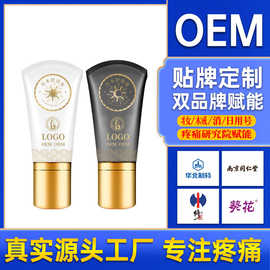 草本舒缓疼痛凝胶套盒OEM定制厂家加工身体调理按摩滚珠凝胶贴牌