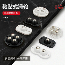 万向轮子滑轮底座滚珠式小车轮 可粘贴脚轮转椅滚轮免打孔尼龙轮