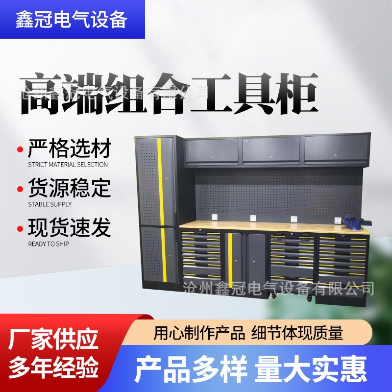 4S Auto Repair Solid Wood Workstation with Socket Hole Board, Multi-Drawer, Heavy-Duty Combination Tool Cabinet 4S Auto Repair Solid Wood Workstation with Socket Hole Board, Multi-Drawer, Heavy-Duty Combination Tool Cabinet