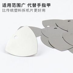 Triangular splicing piece, splicing rod, shell remover, splicing piece, startup triangle splicing piece, startup repair tool