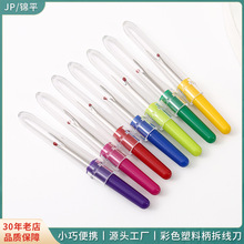 110R锋利拆线器 十字绣拆线刀 手工diy缝纫工具快速开扣眼拆线器