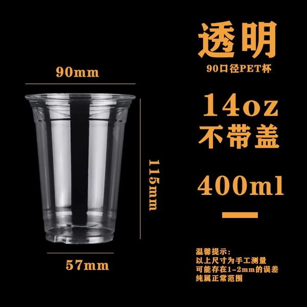 Tea cup, 400 ml, 14 oz