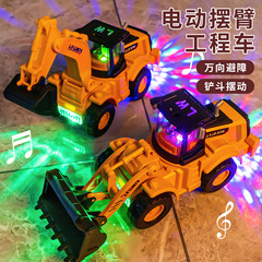 儿童玩具工程车仿真挖掘机电动摆臂声光万向推土机男孩万向玩具车