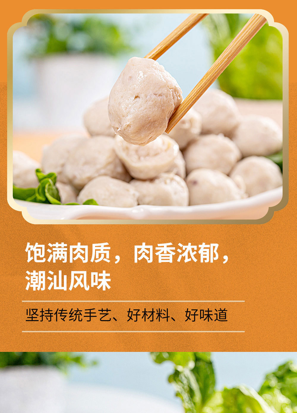 猪肉丸详情页_06.jpg