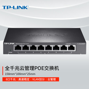 TP-Link full gigabit network switch TL-SG2008MP cloud management enterprise office 8 POE power supply