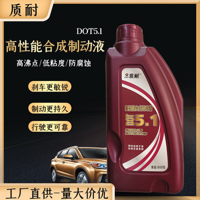现货供应DOT5.1高端制动液 豪车跑车赛车全合成碟刹油 质耐刹车油|ru