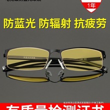 玩游戏看电脑办公防蓝光防辐射缓解疲劳护目电竞近视眼镜男款