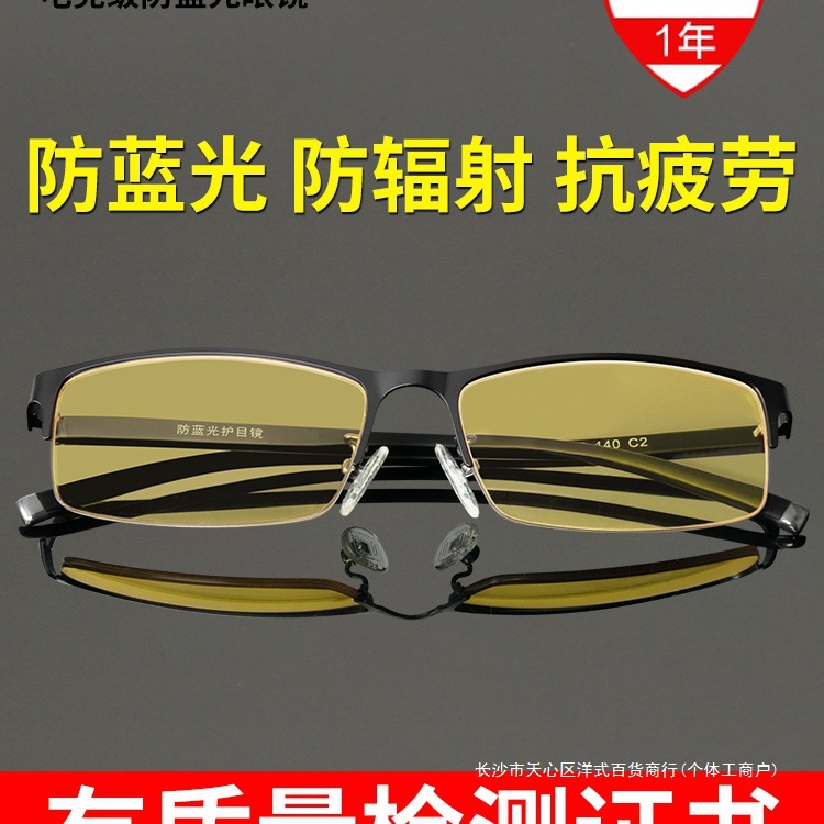 玩游戏看电脑办公防蓝光防辐射缓解疲劳护目电竞近视眼镜男款