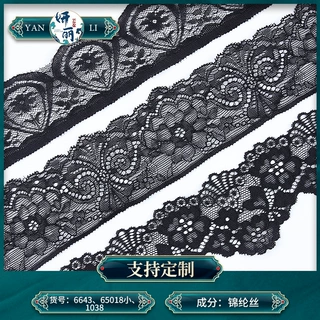 弹力蕾丝花边 黑色镂空花纹蕾丝花边 服装婚纱服装服饰花边辅料