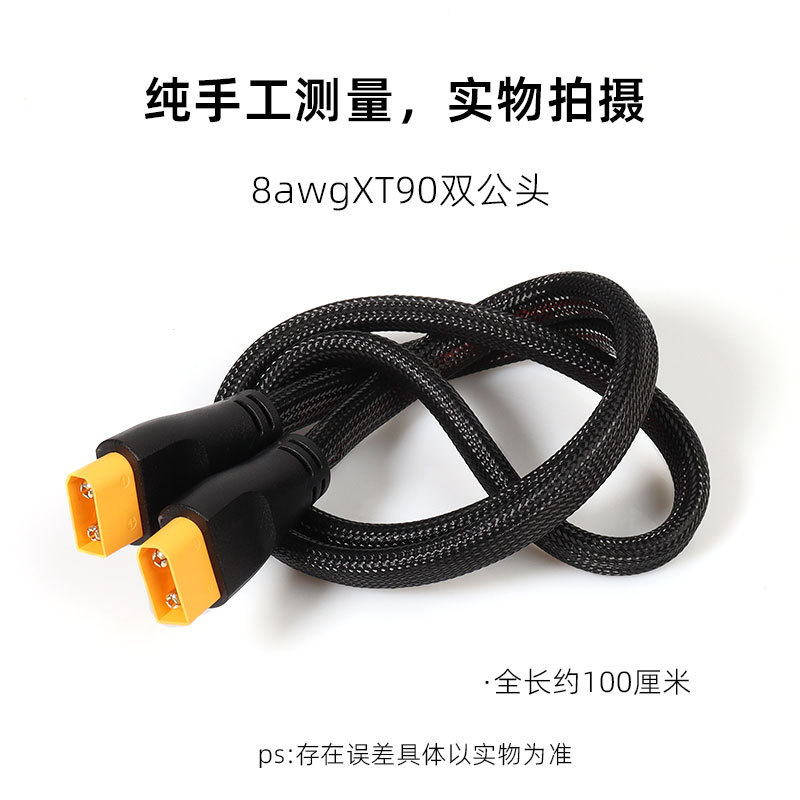 Electric Vehicle Xt90 High-Power Conversion Connector 8Awg 9Awg with Flame-Retardant Mesh Integrated Male-Female Extension Cable