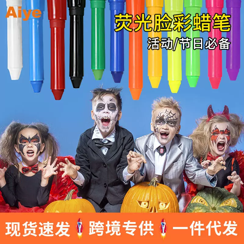 人体彩绘脸彩蜡笔儿童涂鸦脸部DIY绘画万圣节舞台化妆派对脸彩棒