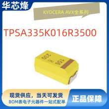 ԭ�b��Ʒԃ�r��Kyocera Avx�g���TPSA335K016R3500&plusmn;10% 16V