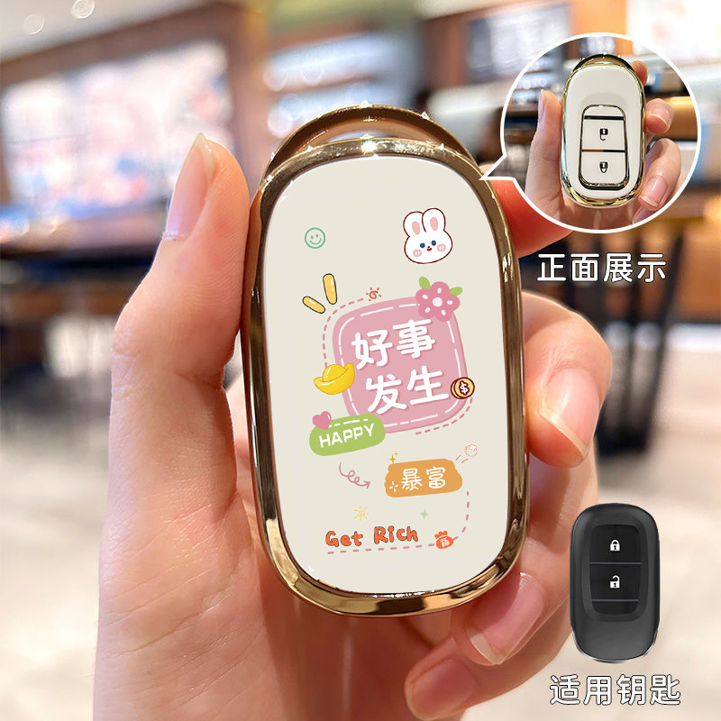ホンダのキーカバーを適用します。|undefined