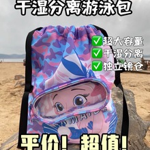 拍2 夏季游泳刚需  便携防水双肩