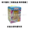 Winnie the Pooh Blind Box-Random Style