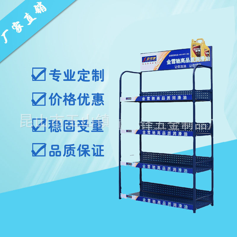 厂家 定制汽车用品润滑油机油展示架 汽车用品机油展示铁艺异型架